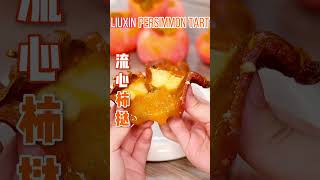 It's really amazing that bake tart with persimmon! #Shorts | Ms Yeah