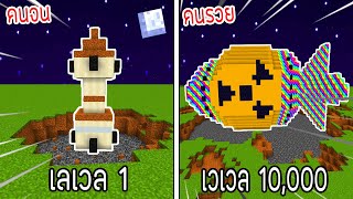 ⚡️【ถ้าเกิด! เอานิวเคลียร์กากเลเวล 1 VS นิวเคลียร์เทพเลเวล 10,000 ใครจะชนะ?!】- (Minecraft)