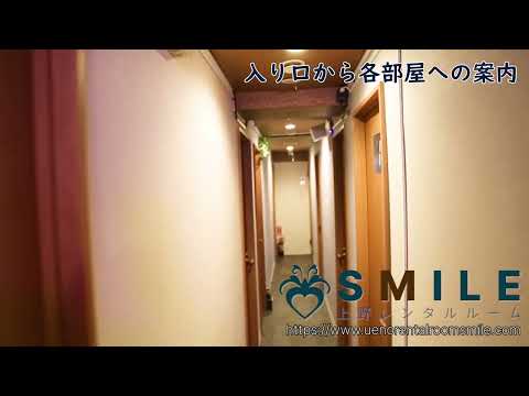 入り口から各部屋への案内 - スマイル レンタルルーム