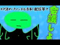 今後のケームリーをいろいろ決めようぜ配信