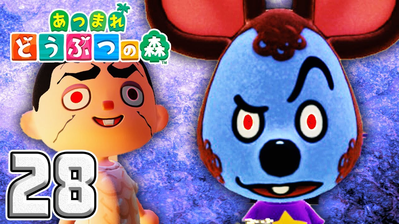 極悪人【あつまれ どうぶつの森】28 - YouTube