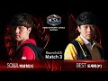 SOMA vs BEST ZvP - Ro8 Match 3 - KSL Season 4 - StarCraft: Remastered