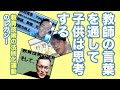 教師の発問・指示・説明は子供に直接作用する重要な教育技術です