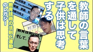 教師の発問・指示・説明は子供に直接作用する重要な教育技術です