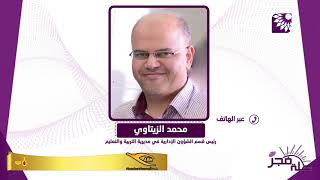 تأجيل استقبال المتقاعدين والورثة بخصوص اجراءات تفقد الحياة واقرار الحالة الاجتماعية حتى اشعار آخر