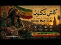 All Is Written Kolshi Maktoub كلشي مكتوب RIDDIMS SPIRITUAL GNAWA SOULFULL GNAOUA 
