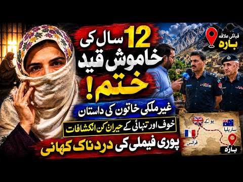 12 Saal Ki Khamosh Qaid Khatam  Ghair Mulki Khatoon Ki Dardnaak Kahani
