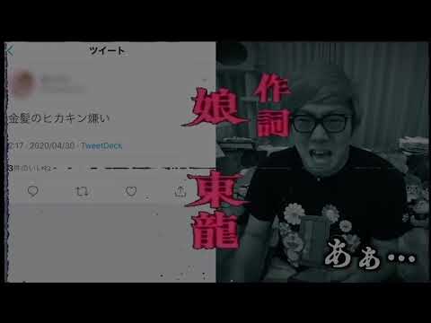 ゴー・トゥ・ヒカ都会