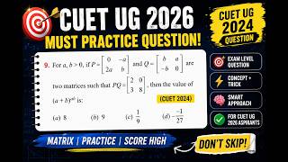 CUET UG 2024 Maths | PYQ | Matrix Multiplication | Question Trick 🔥