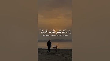 القارئ اسلام صبحي ❤️ سورة الزمر آيه 53 #قران_كريم #استغفر_الله #اسلام_صبحي #لا_تقنطو#قرآن