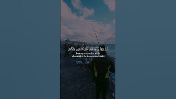 تلاوة خاشعة وعطرة تريح القلب والنفس للقارئ إسلام صبحي