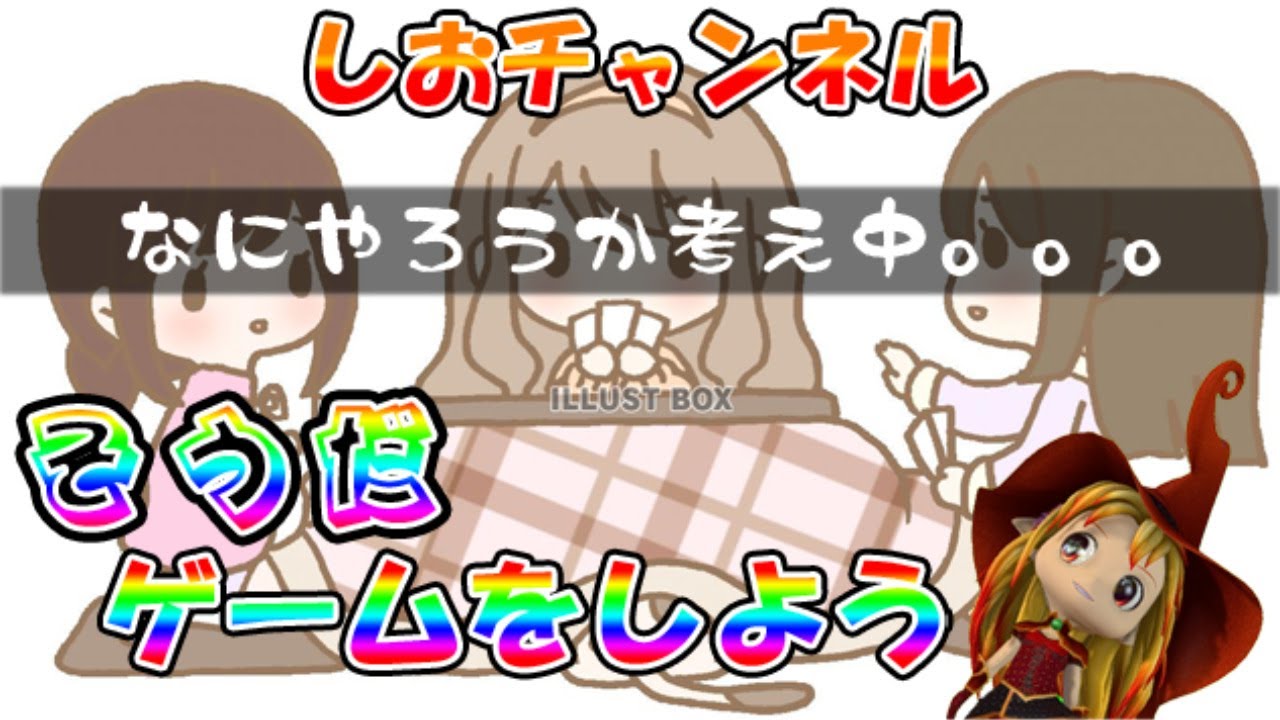 Live配信 Switch Pc スマホ そうだ ゲームしよう ゲーム配信 Youtube