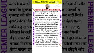 West Indies former captain Brian Lara said:- 🗣️#ipl2026 #MumbaiIndians #HardikPandya #sky
