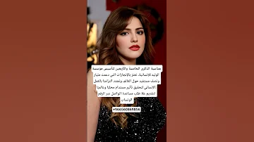 سمؤ الاميرة ريم للمساعدات الكويت سلطنةعمان قطر البحرين دبي ايطاليا فرنسا المانيا 
