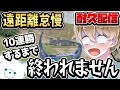 【地獄マ耐久配信】M4遠距離怠慢10連勝するまで終われません 白熊に勝てばフレ&コメ配布【荒野行動】