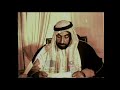 الشيخ زايد بن سلطان وقيام الاتحاد 