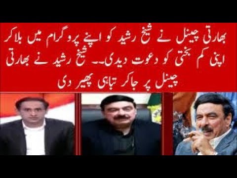 Ch Rasheed Sb Sheikh Rasheed Sb interview - 6th March 2019 - YouTube