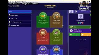 لعبة البياردو والشطرنج والداما مع الدردشة و التعارف بدون تحميل Gamezer Arabic screenshot 4