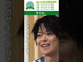 【こえつり】白井悠介・土岐隼一・石井孝英によるアウトドアバラエティ