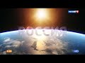 Заставка Россия 1 12 04 2022