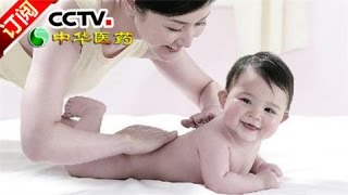 [Chinese Medicine] 20160831 | CCTV-4