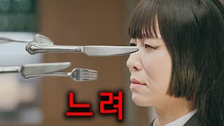 당신의 주말을 삭제 시켜 드립니다. 99년마다 인간계에 내려와 쓰레기 짓을 일삼는 양아치 범죄자들에게 저승행 특급택시 태워 보내주는 