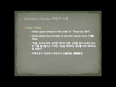 도시형태•구조 관련 이론 #1: 도시형태에 대한 2가지 접근 - 규범적 이론 1/3 Urban Form#1 -  Normative Theory 1/3