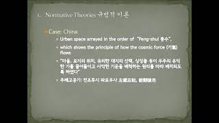 도시형태•구조 관련 이론 #1: 도시형태에 대한 2가지 접근 - 규범적 이론 1/3 Urban Form#1 -  Normative Theory 1/3