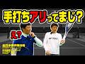 【常識が覆る!?】手打ちアリってまじ?両極端の二人が徹底解説【テニスのわ!】