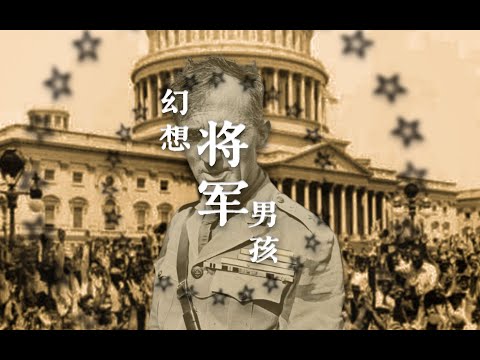 【乐正绫】幻想将军男孩『赤い日は西から出る』【钢铁雄心4】