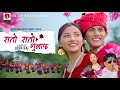    new mhendomaya song by surya lama maya thokar tamangft rameshsamjhana