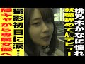 撮影初日に涙【二葉エマ】/AV女優の人生、教えてください