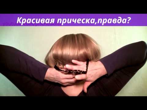 Красивая прическа в домашних условиях.Греческая Красивая прическа в домашних условиях.Греческая