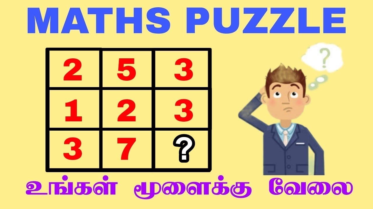 நீங்கள் அறிவாளியா ? | Math Puzzles with Answers | Math Puzzle Tamil ...