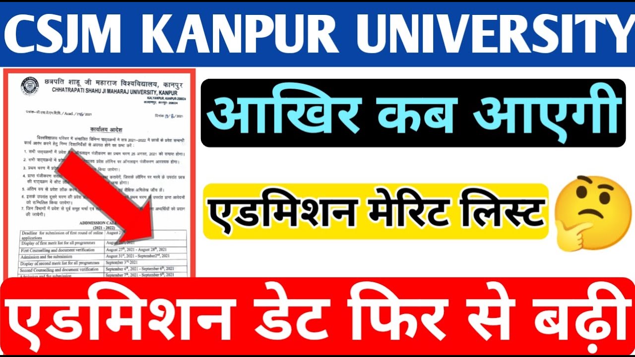 Kab aaegi admission merit list 2021 22 CSJM Kanpur University ki