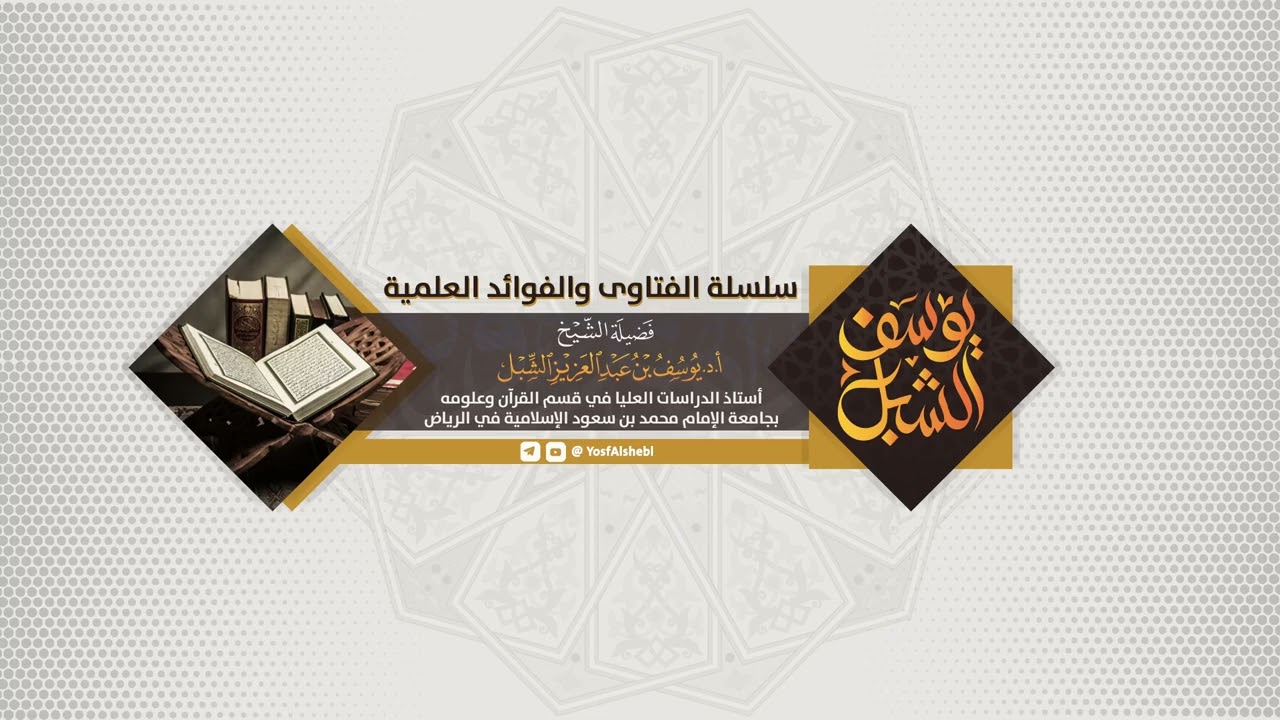 أنواع الأخلاق الواردة في سورة الحجرات