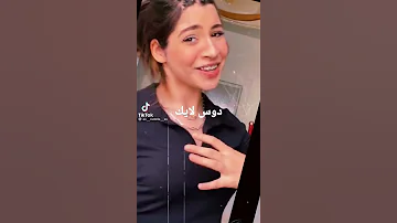 حاله وتس على اغنيه كلم ماما حلوى ولبنيتا 