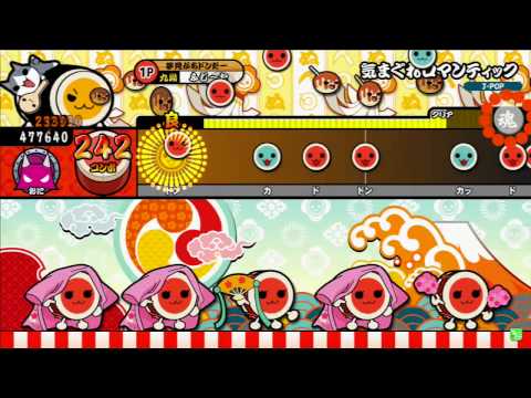 新 太鼓の達人(ソライロver.)　気まぐれロマンティック　全良