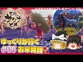 【天穂のサクナヒメ】#5 ストーリーやっていく！【ゆっくり実況】和風アクションRPG【PS4】