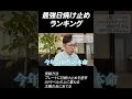 2026年版の「最強UV」を決定しました。