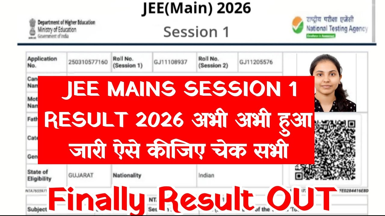 JEE Mains Result 2026🔴 How to Check JEE Mains Result 2026 | jee main ...