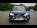 AUDI Q5 2017 Тест Драйв и обзор.Пробуем Лаунч контрол.