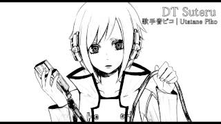 【Utatane Piko/歌手音ピコ】DT Suteru【VOCALOID3カバー】