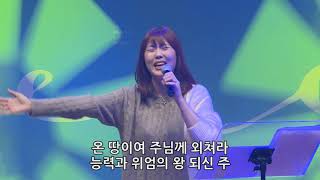 내 구주 예수님 + 사랑하는 나의 아버지 - 김윤진 간사 [18.12.28] Chords - Chordu