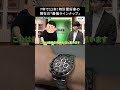 7年で12本を巡り、時計愛好家が辿り着いた「究極の4本」とは？ #宝石広場 #ロレックス #時計遍歴