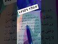 አተሀያቱ ተሸሁድ 