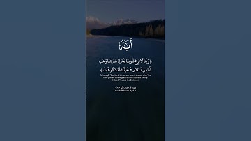 سورة آل عمران الآية ﴿٨﴾Surah Al-Imran Ayat 8القارئ : ماهر المعيقلي#قران #ماهر_المعيقلي_قرآن #quran