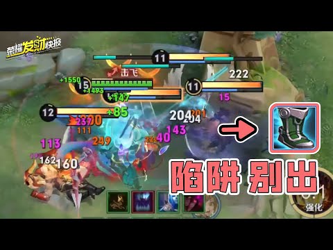 【荣耀发财快报】抵抗鞋竟成最大陷阱！新版典韦的正确打开方式！满被动强度隐约超标？
