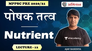Complete Unit 7 in  40 Hours | MPPSC 2020/21 | L12 | Ajay Basediya