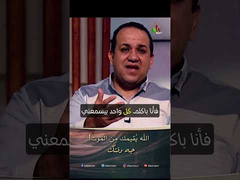 الله يُقيمك من الموت - القس/ نادر رزق